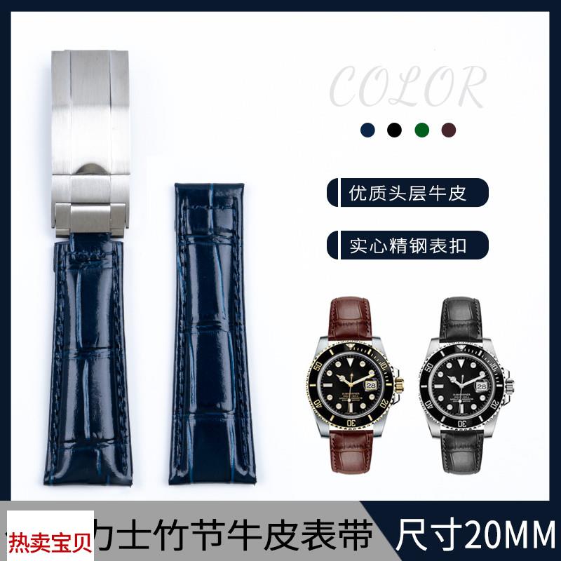 适配原厂劳力士手表带进口真皮迪通拿黑蓝绿水鬼日志格林尼治游艇