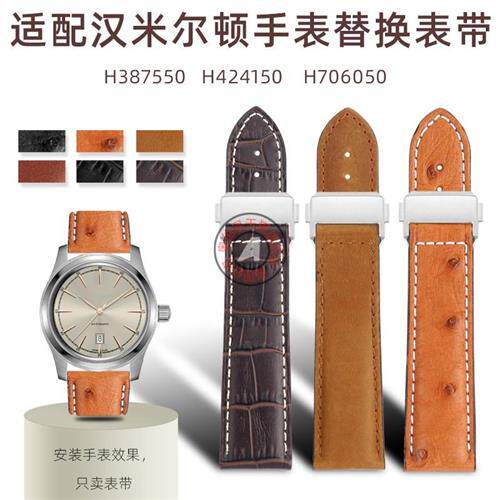 适配Hamilton汉米尔顿pH387550H424150H706050替换牛皮表带22mm