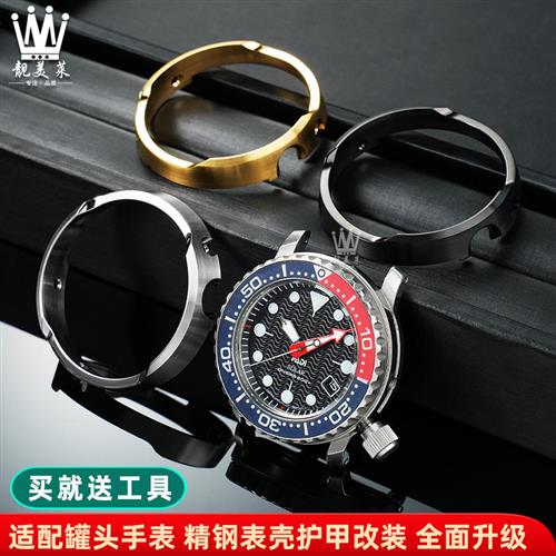 适配精工罐头表改装表壳SNE497498499H518533535537精钢护甲