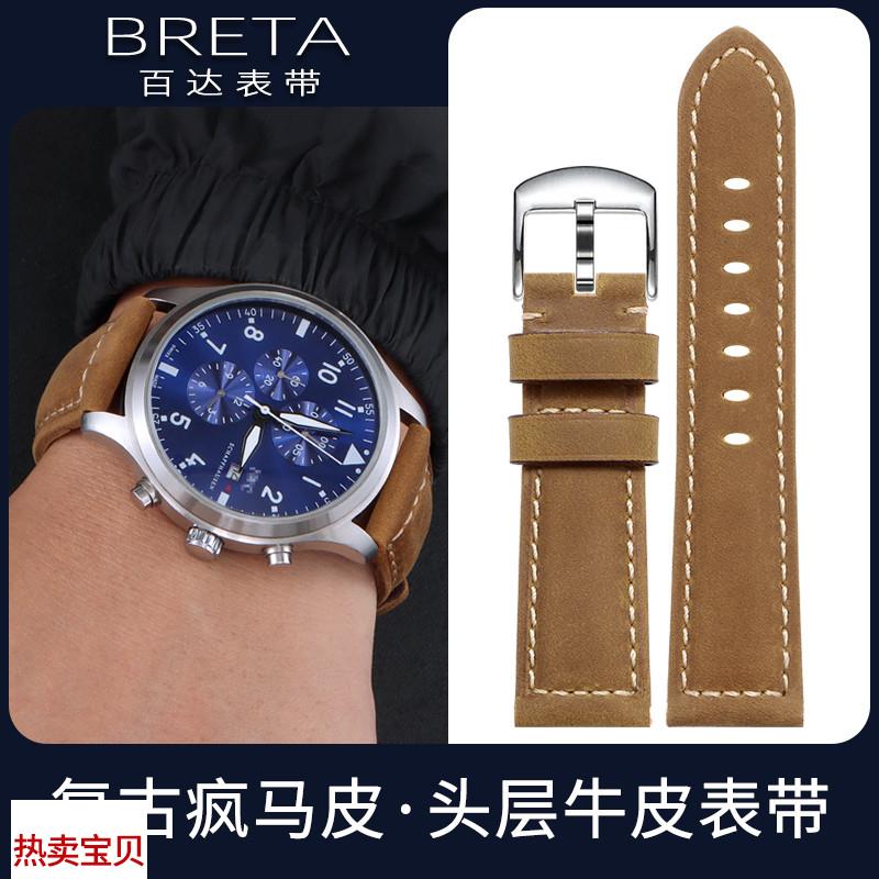 适配原厂百达表带男天梭万国天美时海鸥格雅沛纳海磨砂牛皮真皮手