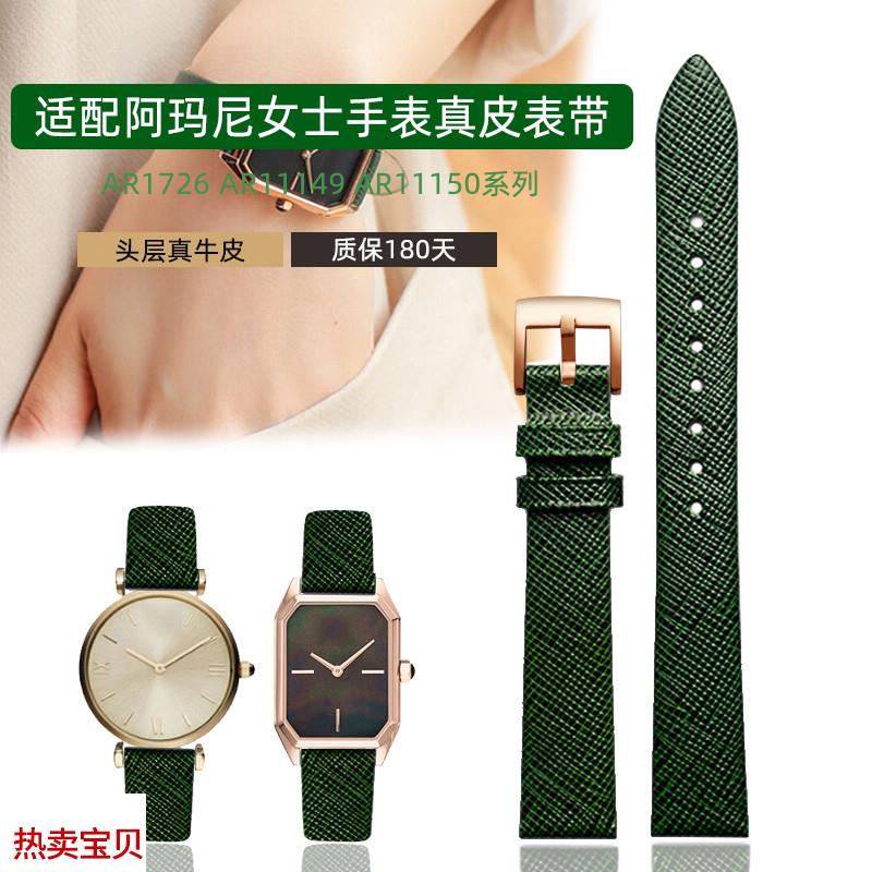 适配原厂墨绿色表带适用阿玛尼AR1726AR11149AR11150系列女真皮表