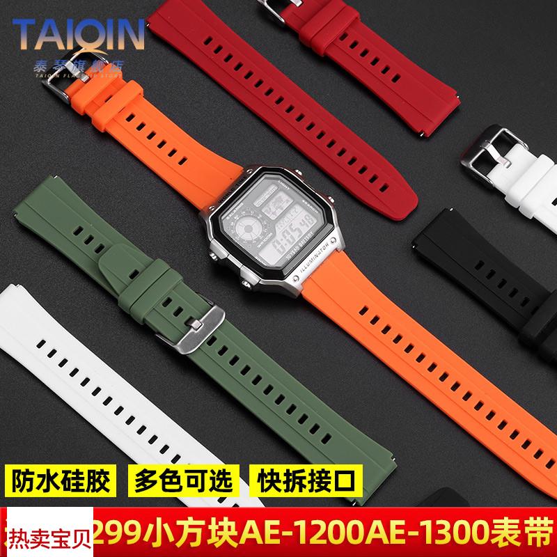 适配原厂泰琴适用卡西欧3299小方块AE-1200AE-1300A168硅胶手表带