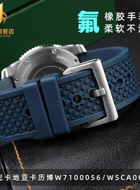 适配卡地亚卡历博gW7100056WSCA0006W7100037卡利博氟橡胶手表带