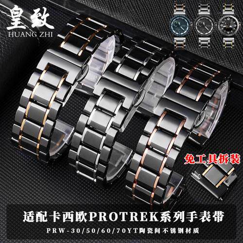适配卡西欧PRW-60陶瓷精钢手表带TPROTREEK55785480PRW-70/50/30