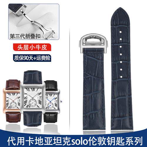 适配卡地亚手表带真皮钥匙must坦克tank伦敦solo系X列牛皮手表链