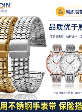 适配天梭俊雅系f列T063表带卡西欧EFR-303EQB-500CK不锈钢手表带