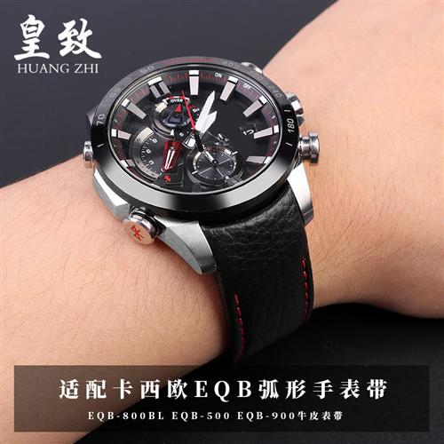 适配卡西欧EQB-800BL500EQzB900手表带弧形男商务真牛皮腕带22mm
