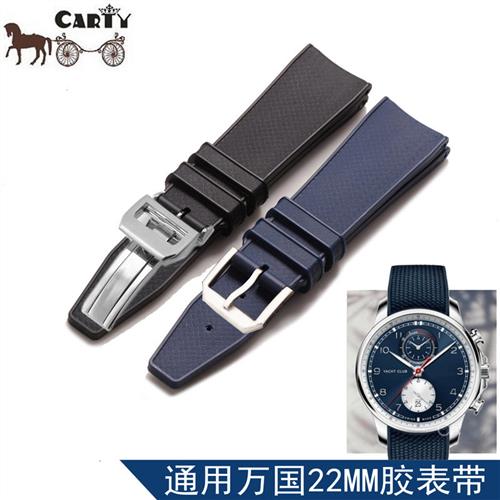 carty表带代用通用s万国胶表带22mm胶带黑色蓝色手表配件男