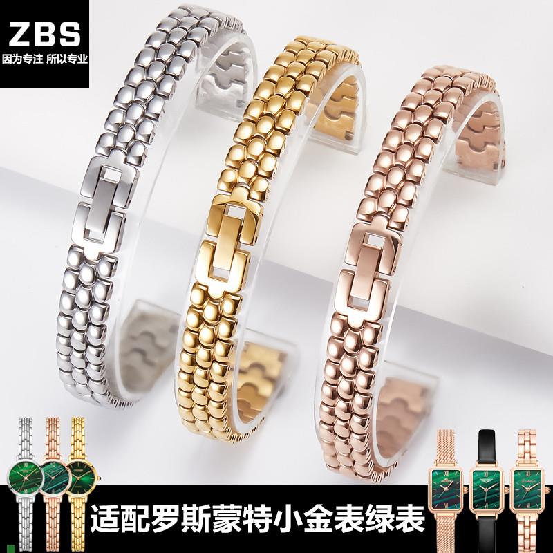 代用劳拉小金表表带女精钢罗斯蒙特聚利时小尺寸小U银表不锈钢表