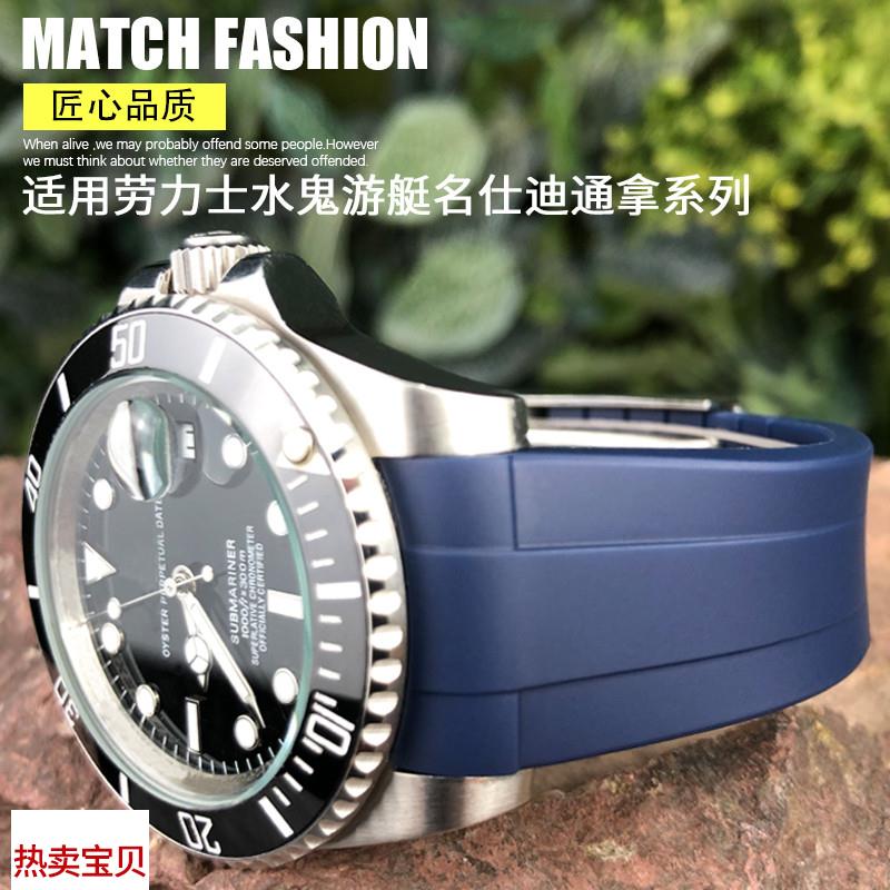 适配原厂橡胶表带适用劳力士潜航者黑绿水鬼GMT格林尼治精工欧米