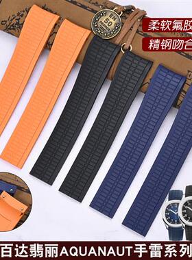 适配百达翡丽表带手雷手表表带PwP5167A5164A氟橡胶弧口防尘表带