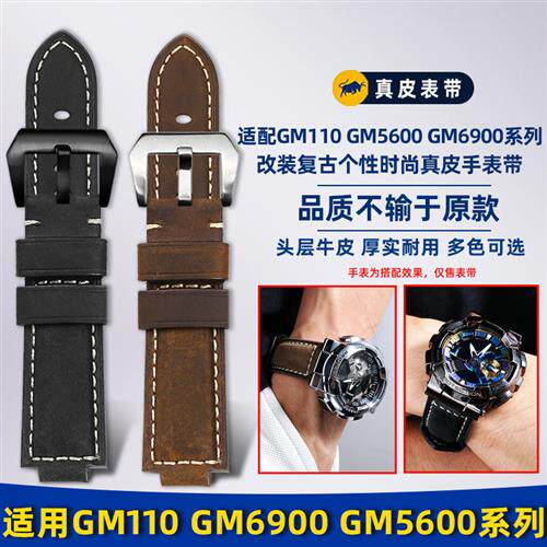 卓磊适配卡西欧GShock小钢炮GM110GM6900改装运U动复古真皮手表带
