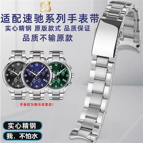 奢鸥适用天梭1853速驰T116617A弧E口钢带不锈钢商务表带配件男22m