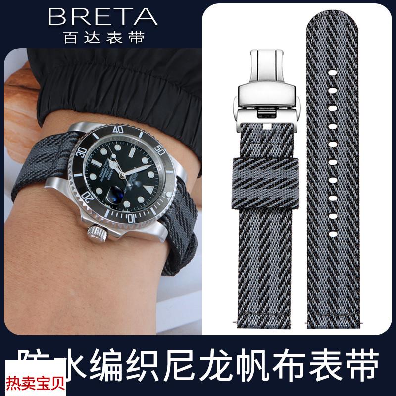 适配原厂百达表带男劳力士绿黑水鬼迪通切利尼潜航者帆布尼龙手表