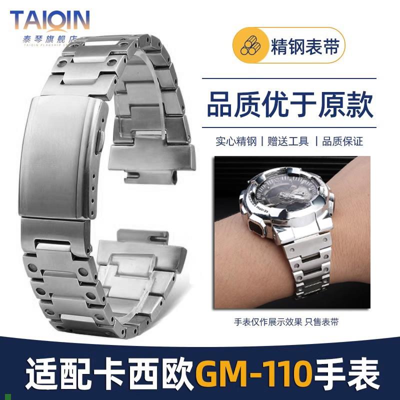 适配卡西欧GM-110钢表带G-Shock小钢炮gm110不锈钢实心龟扣手表带