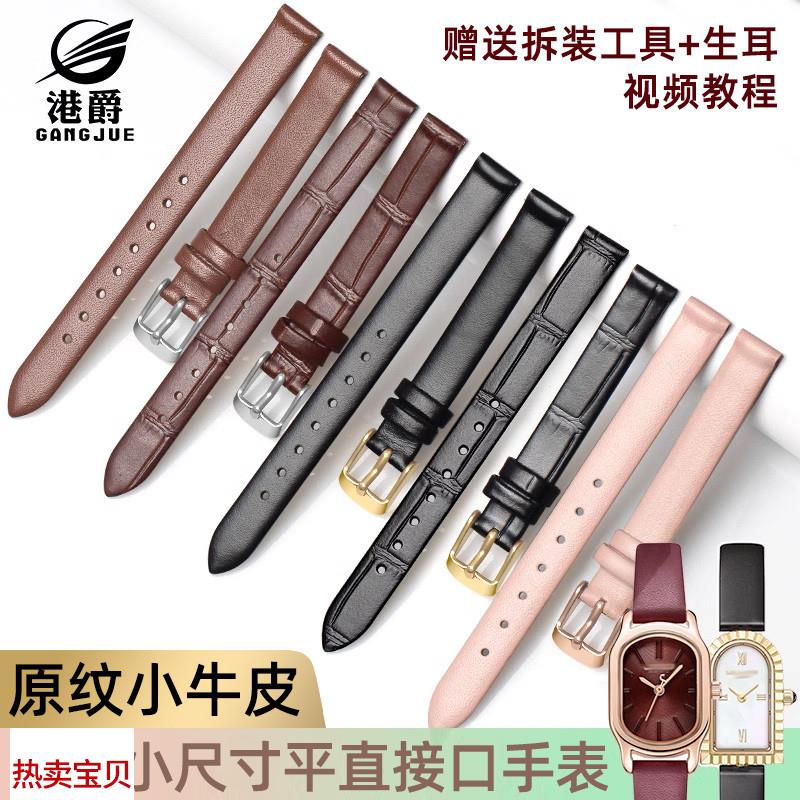 适配原厂细表带小尺寸超薄柔软牛皮男女真皮表链适用罗拉DW浪琴卡