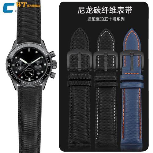 适配宝珀五十噚碳纤维手表带男5w000黑色防水运动尼龙带202123mm