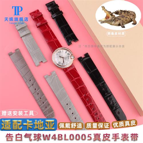 鳄鱼皮女款手表带适配卡地亚告白气球WGBL005系列凹口真.皮表链16