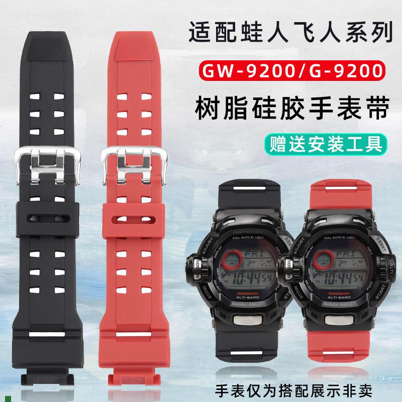 天姵适配卡西欧G-shocpk猫人G-9200/GW-9400/9300树脂硅胶手表带