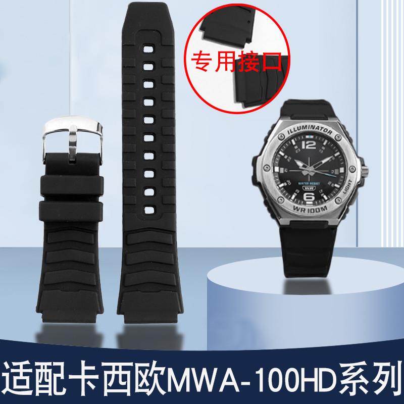 适配原厂泽芯防水硅胶手表带卡西欧MWA-100HMWD-100H凸口替换表链