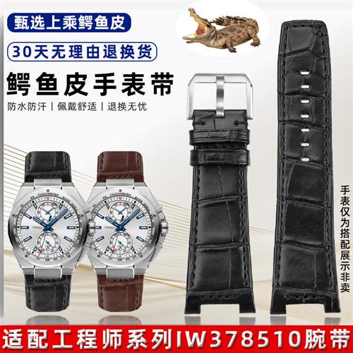 天姵适配IWC万国表工程师系列IW378510M凹口精选鳄鱼皮手表带表链