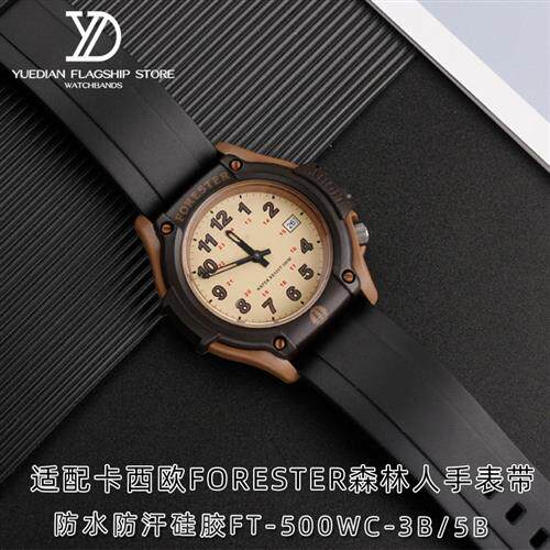 适配CASIO卡西欧FT-500WAWA-80VW-89H森林人柔软腕表橡胶手表带