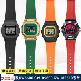 适配原厂G-SHOCK卡西欧GW6900DW5600GW-B5600GM-5600防水硅胶表带