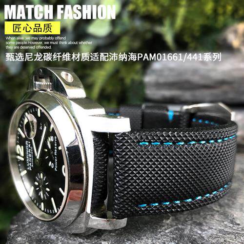 尼龙碳纤维格纹表带适用沛纳海441胖大海PAM01661真皮手Z表带24MM