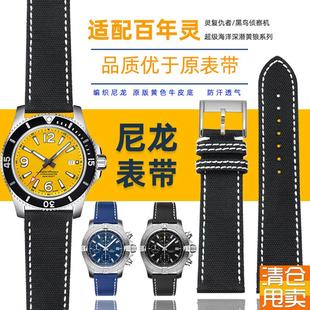 帆布真皮手表带代用百年灵复q仇者黑鸟侦察机A32397101A1X1男22mm