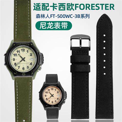 适配CASIO卡西欧ForesterFT-500WFC-3B/5B复古森林人尼龙真皮表带