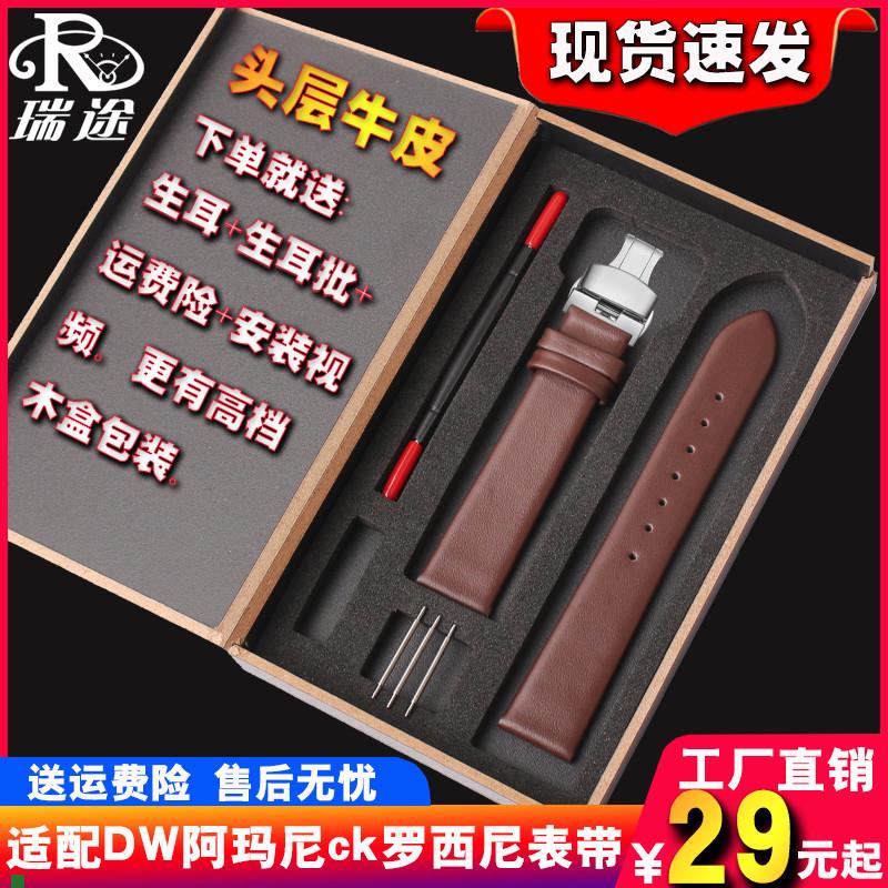 真皮表带男女蝴蝶k扣手链适配dw阿玛尼ck罗西尼超薄牛皮表带20mm