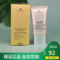 英树正品官网尤维防晒隔离乳霜男女面部保湿户外防晒50+防紫外线