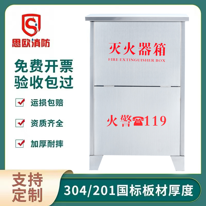 201304不锈钢灭火器箱工厂直销
