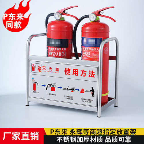 加厚胖东来超市灭火器支架置物架