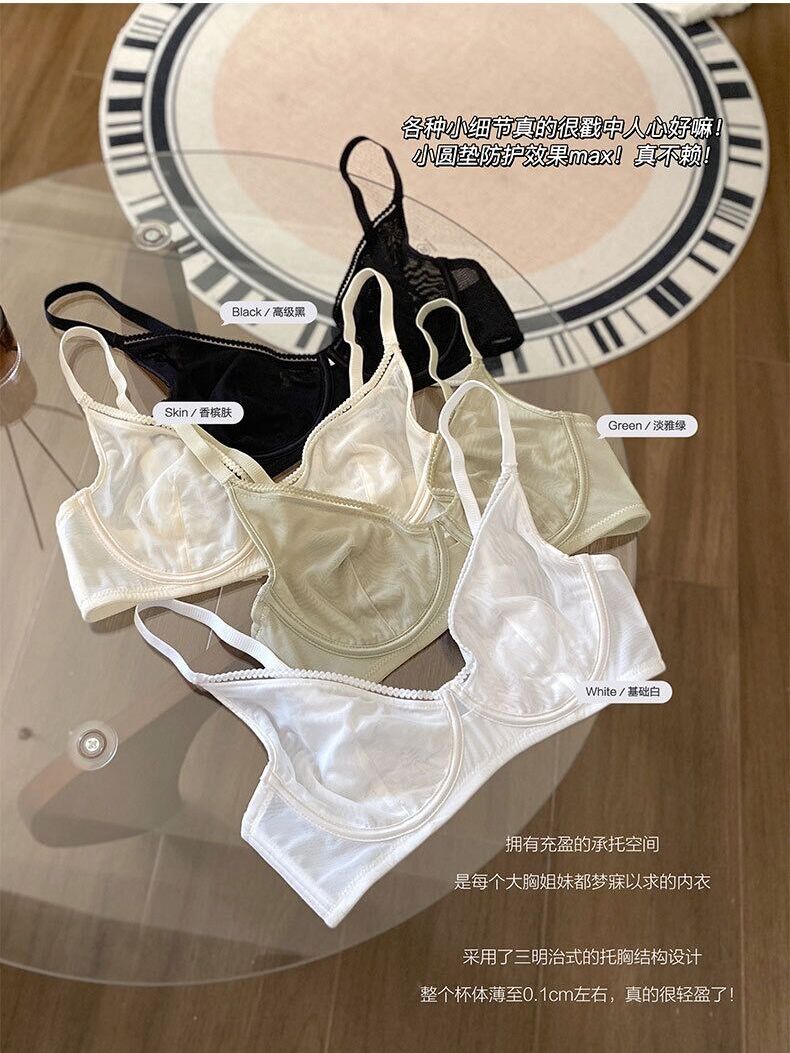 法式大胸顯小軟鋼圈蕾絲文胸套裝