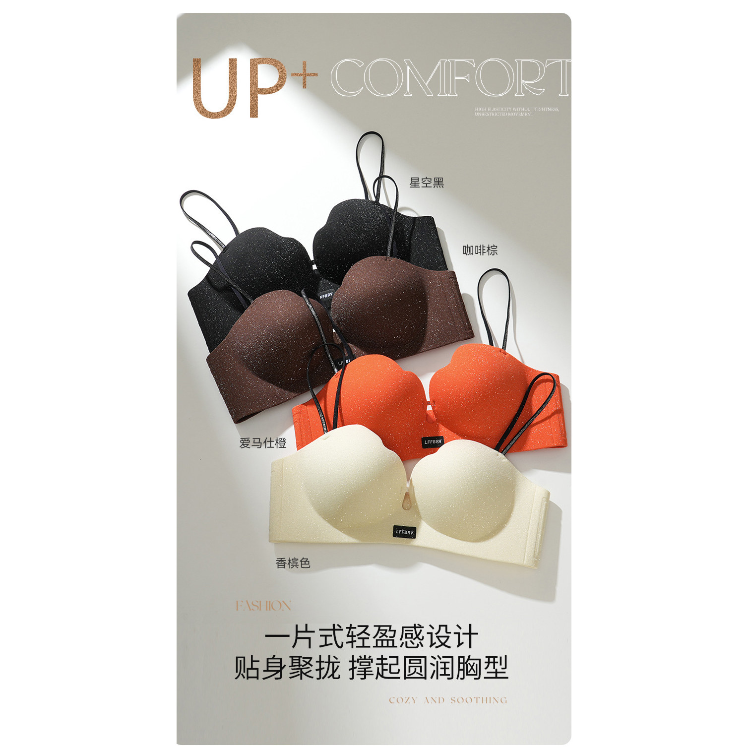 夏季无痕无钢圈小胸聚拢显大文胸