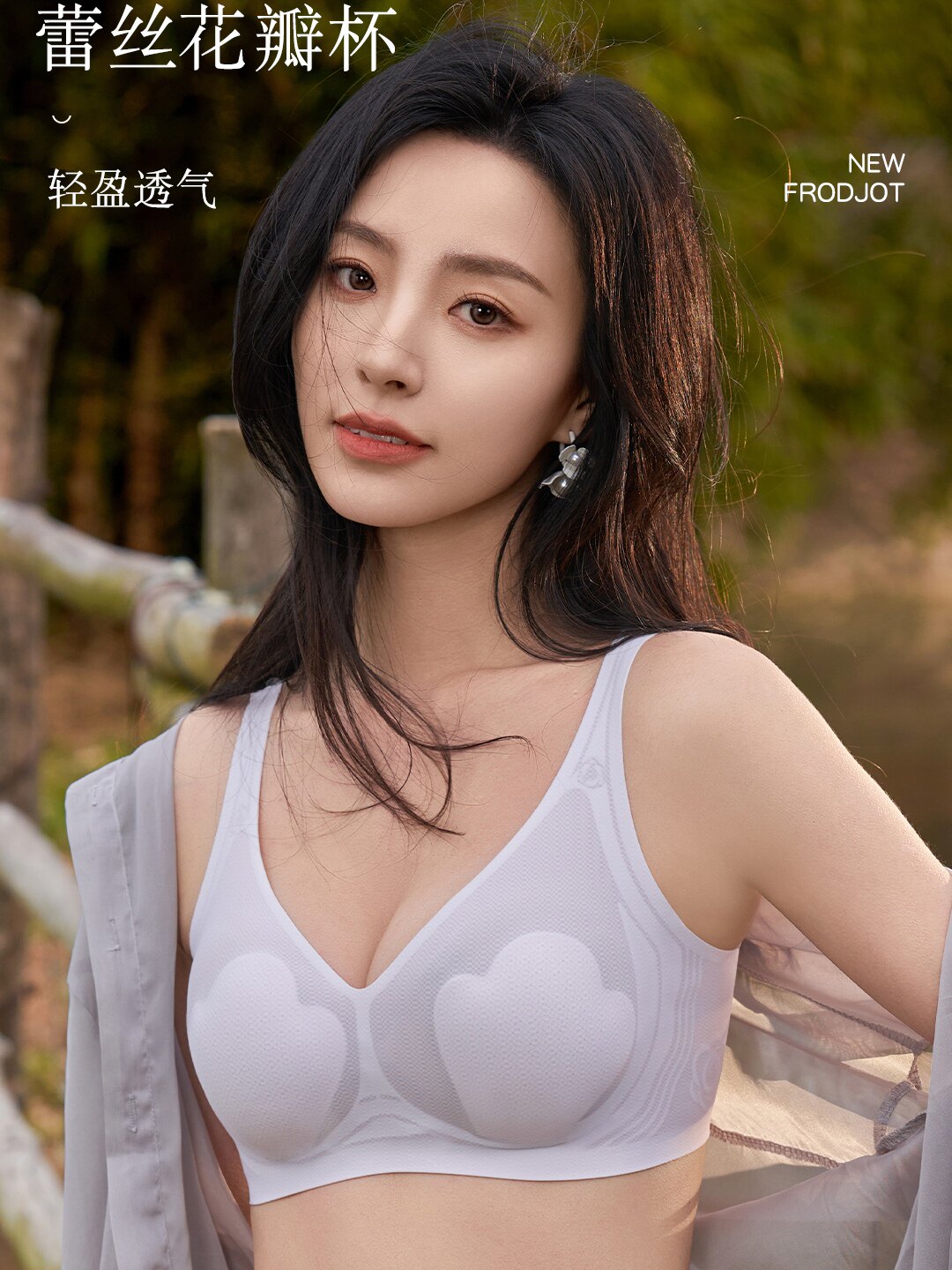 法式无钢圈冰丝大胸显小文胸