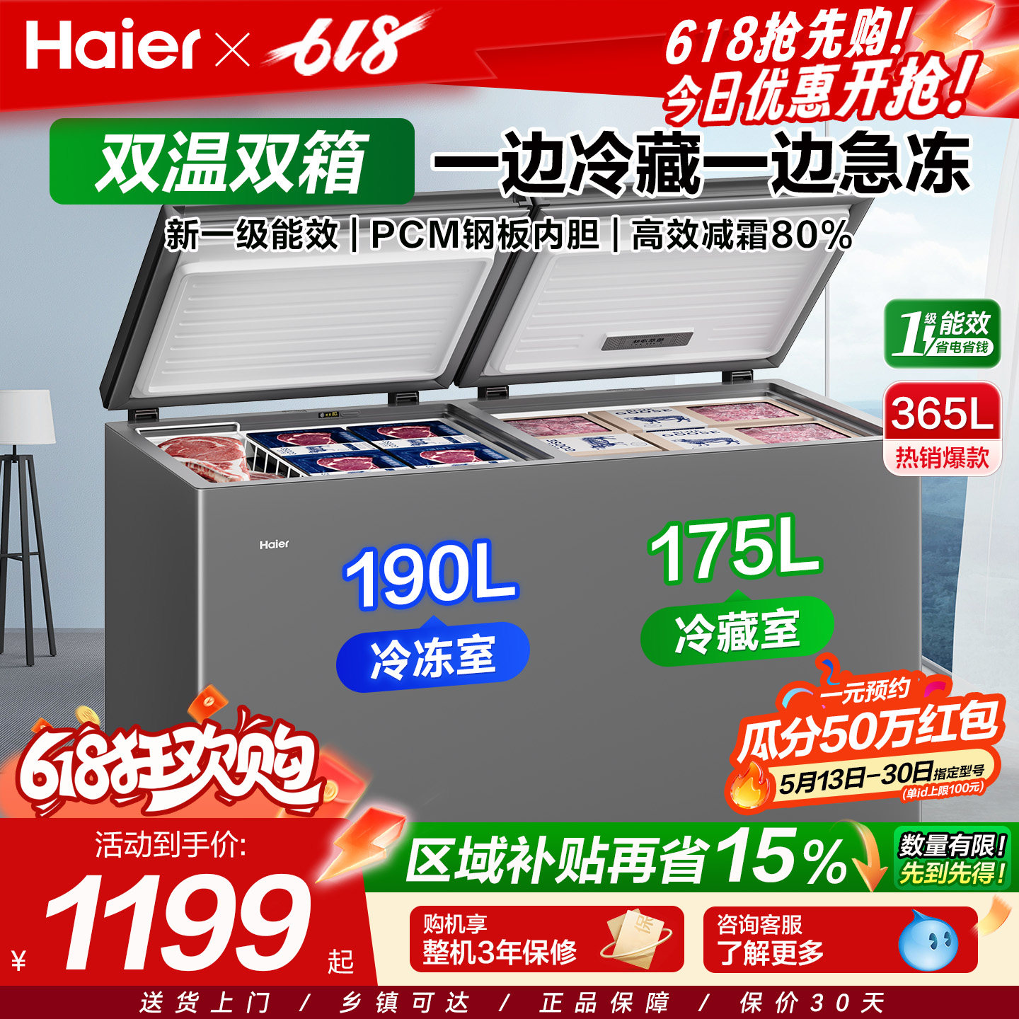 海尔冰柜双温双室家用小型216/293/365升冷藏冷冻两用双开门冷柜