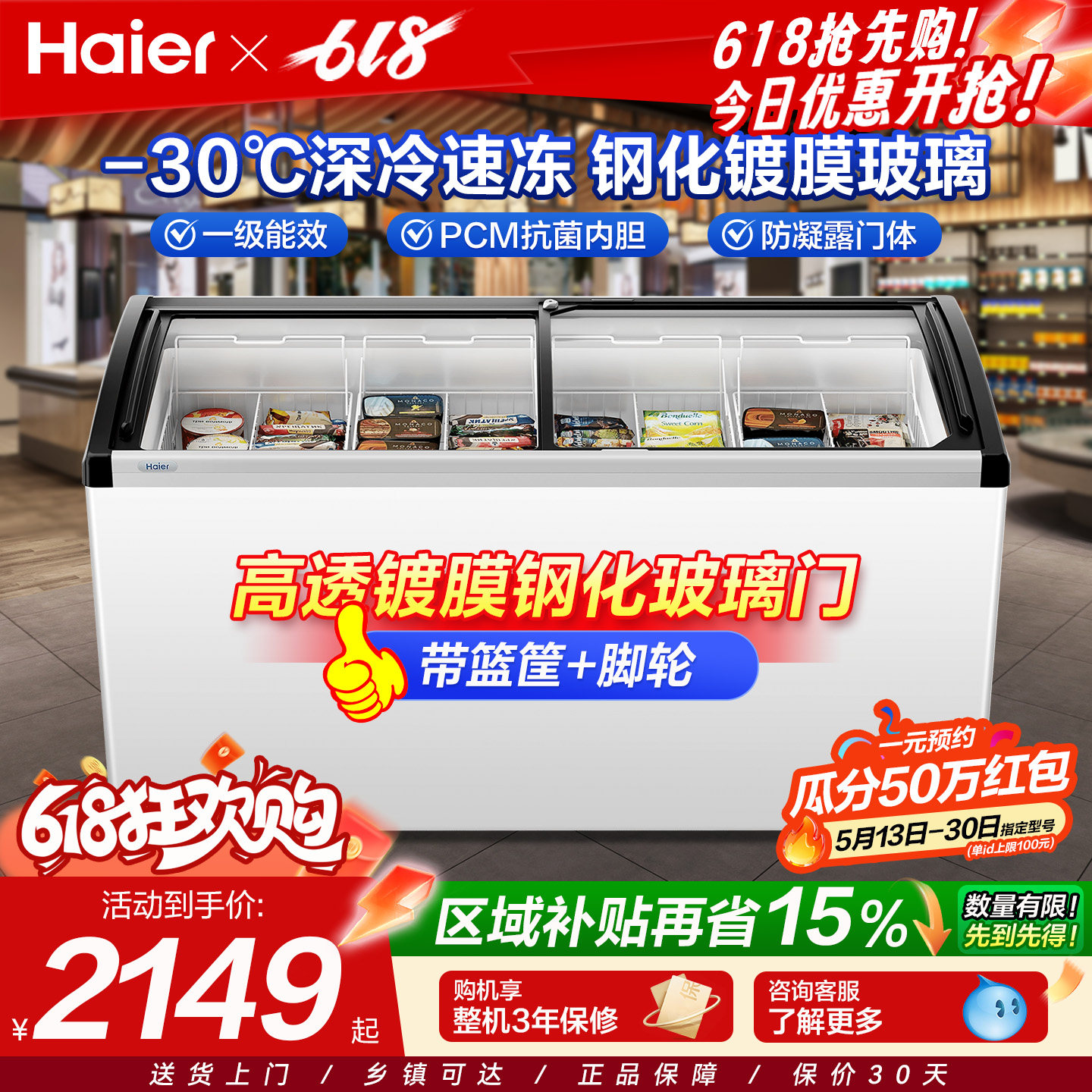 海尔商用岛柜雪糕柜大容量339/519/657升L卧式展示柜冷冻冷柜冰柜