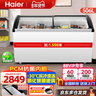 展示柜冷冻冷柜冰柜 657升L卧式 海尔商用岛柜雪糕柜大容量339 518