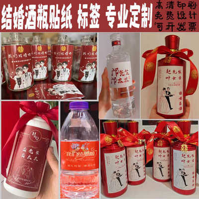 伴手礼留字定制饮料喜糖盒