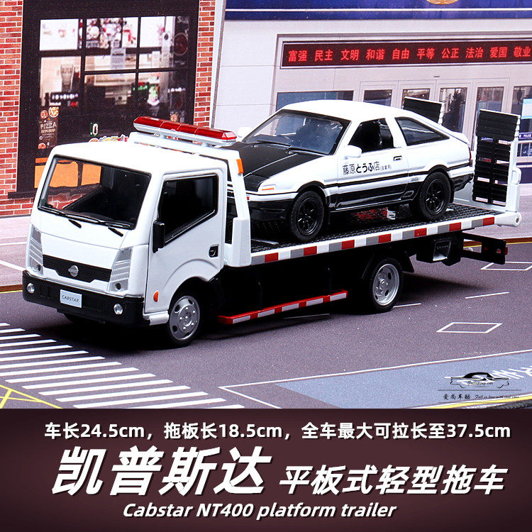 合金车模凯普斯达拖车声光回力模型摆件卡车模型玩具