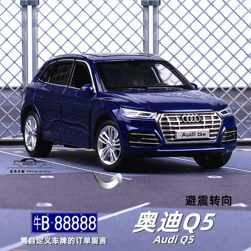 避震转向声光合金车模