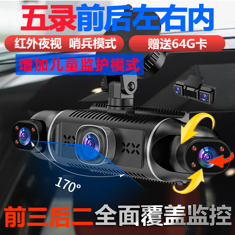 5录360°红外夜视哨兵模式记录仪