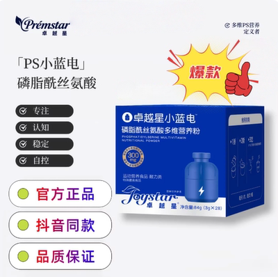 卓越星PS磷脂酰丝氨酸益生菌学生