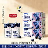 蓝莓花青素100%NFC蓝莓高端原浆90ml 20袋整果冷榨饮料膳食补充剂