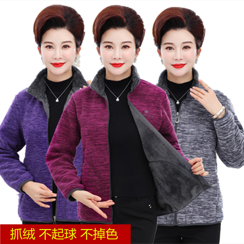 妈妈摇粒绒长袖立领外套中年绒衣