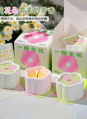 快乐出花香薰蜡烛种植精油蜡烛香氛礼盒大豆蜡创意礼物精致伴手礼