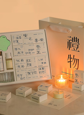香里藏诗香薰蜡烛礼盒套装室内卧室创意香氛节日礼品生日伴手礼物