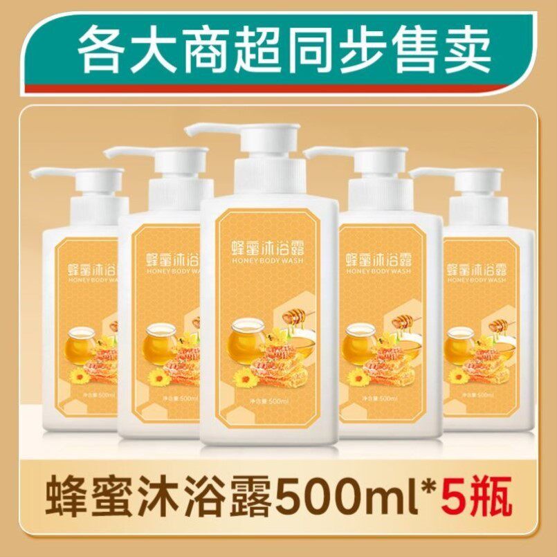 蜂蜜沐浴露去有风的地方同款谢之遥李现持久留香正品国货官方品牌